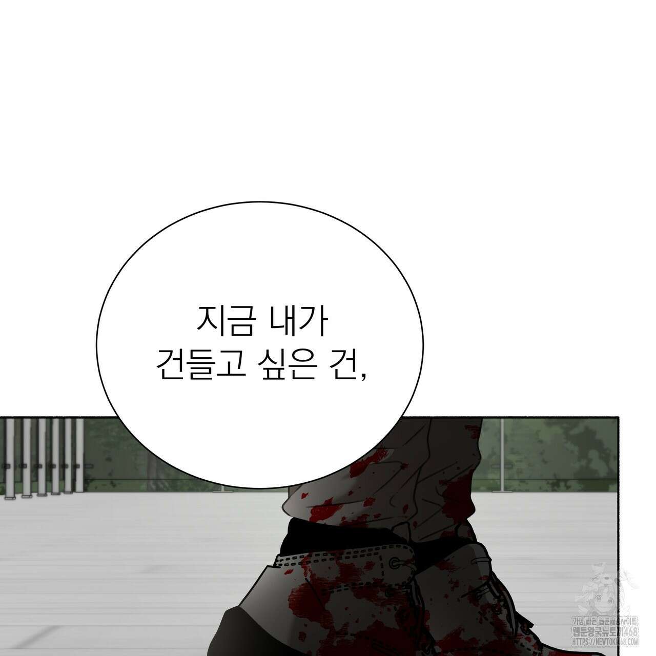 집착광공 길들이기 2회차 16화 17