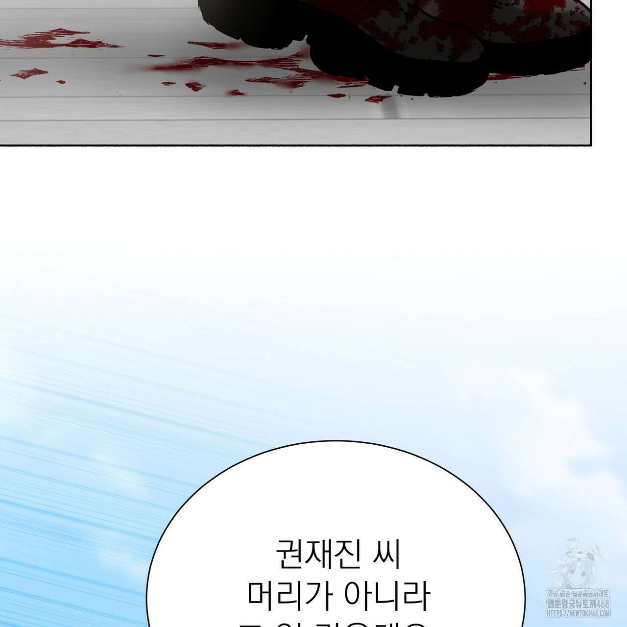 집착광공 길들이기 2회차 16화 18