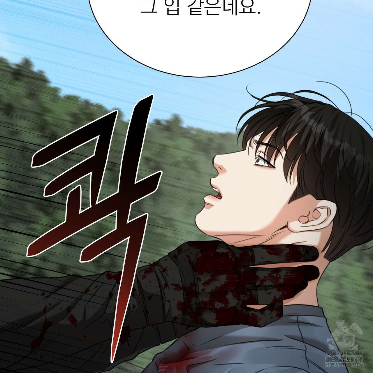 집착광공 길들이기 2회차 16화 19