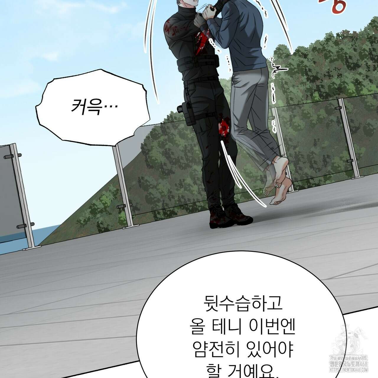 집착광공 길들이기 2회차 16화 28