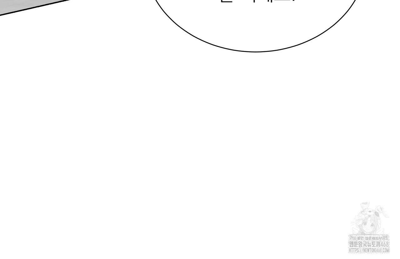 집착광공 길들이기 2회차 16화 29