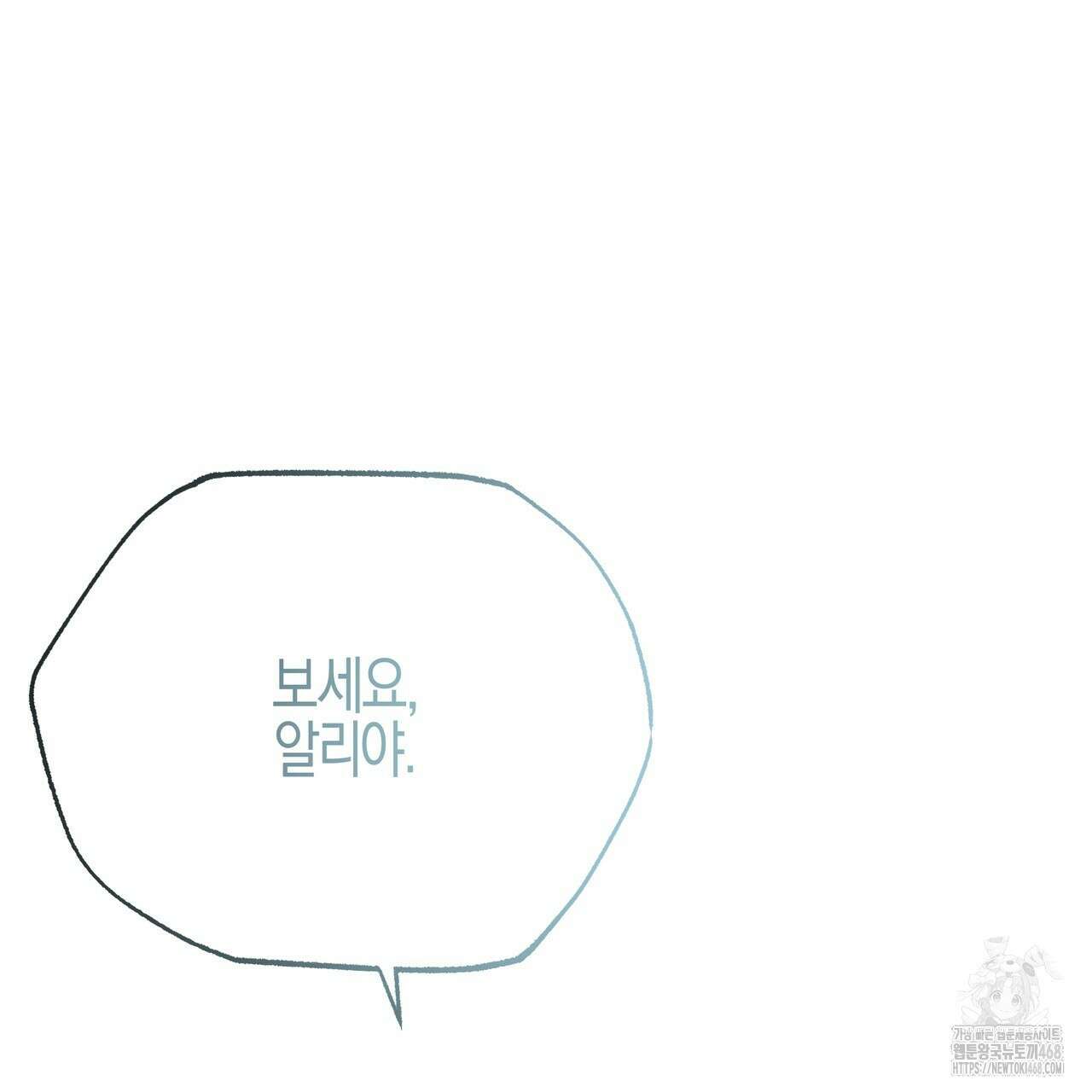 샬롯의 수레바퀴 79화 9