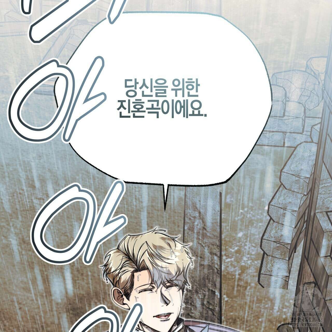 샬롯의 수레바퀴 79화 15