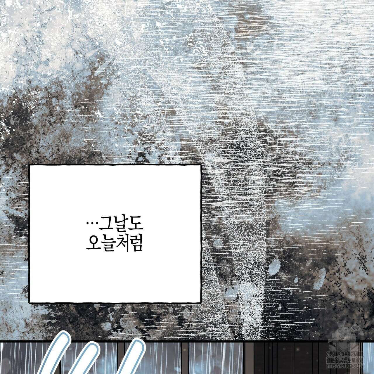 샬롯의 수레바퀴 79화 19