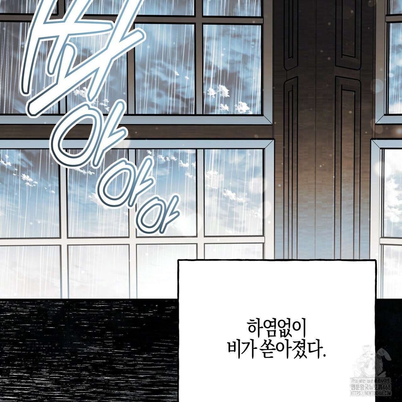 샬롯의 수레바퀴 79화 20