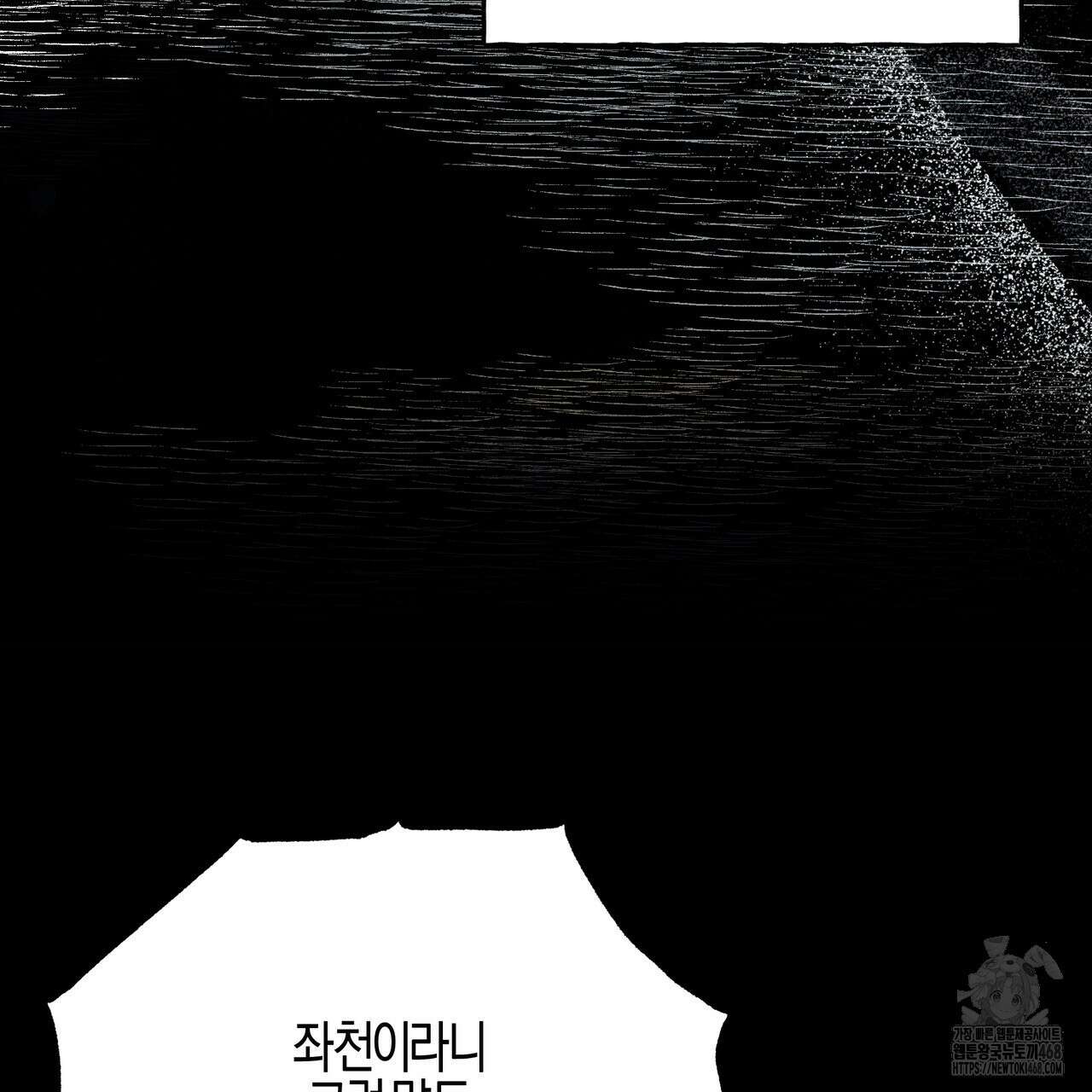 샬롯의 수레바퀴 79화 21