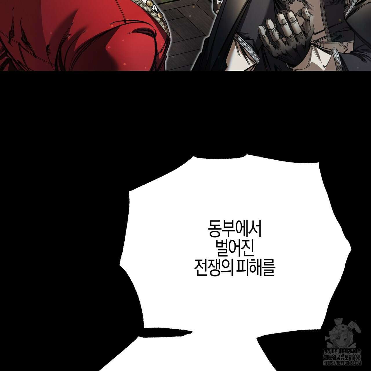 샬롯의 수레바퀴 79화 23