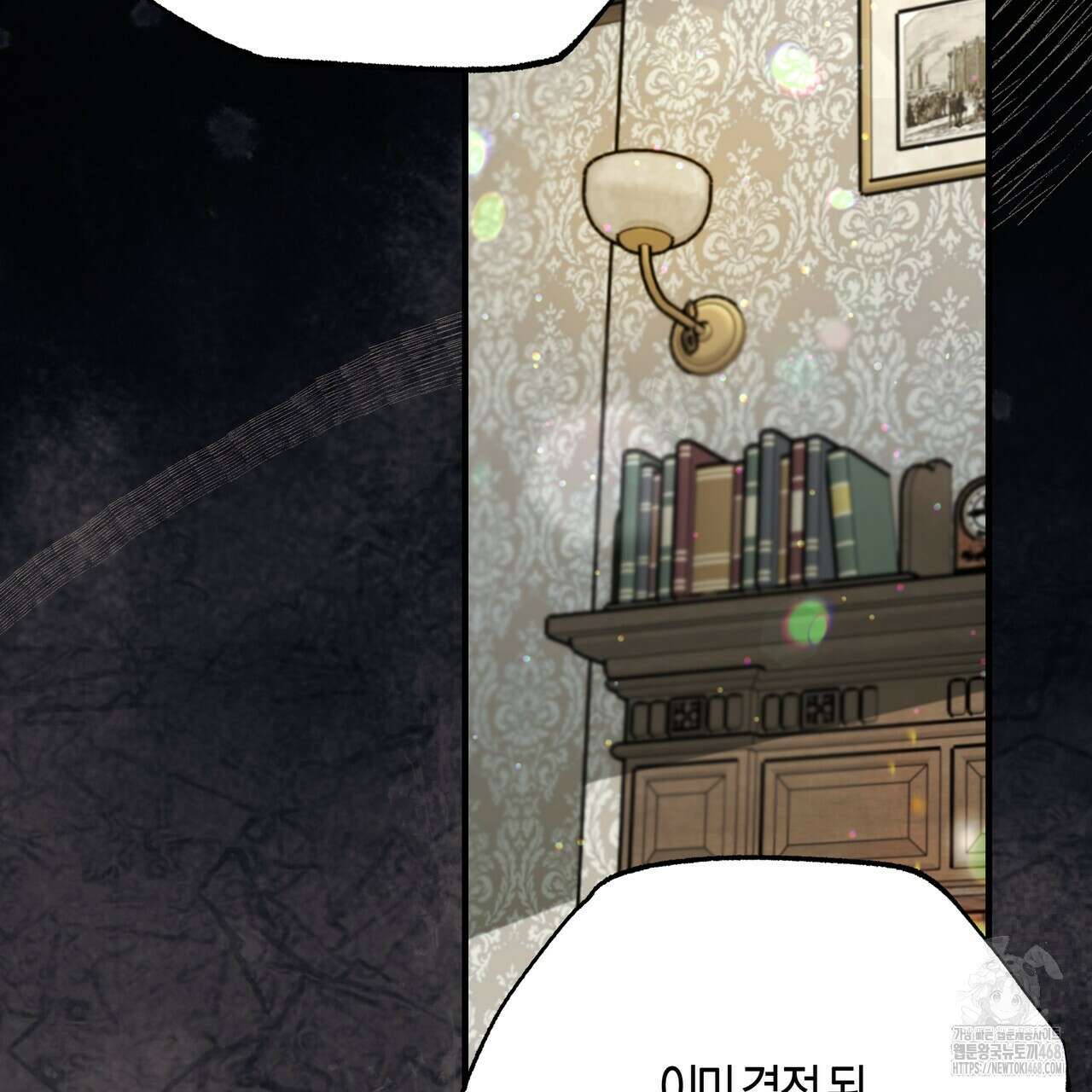 샬롯의 수레바퀴 79화 28