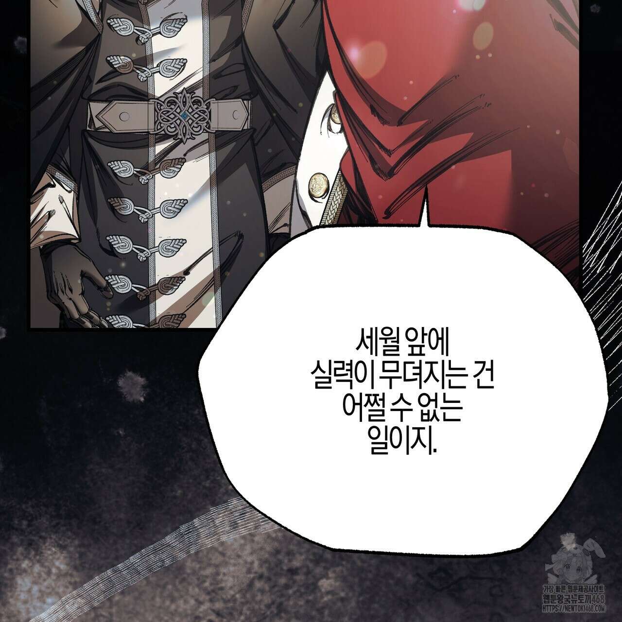 샬롯의 수레바퀴 79화 31