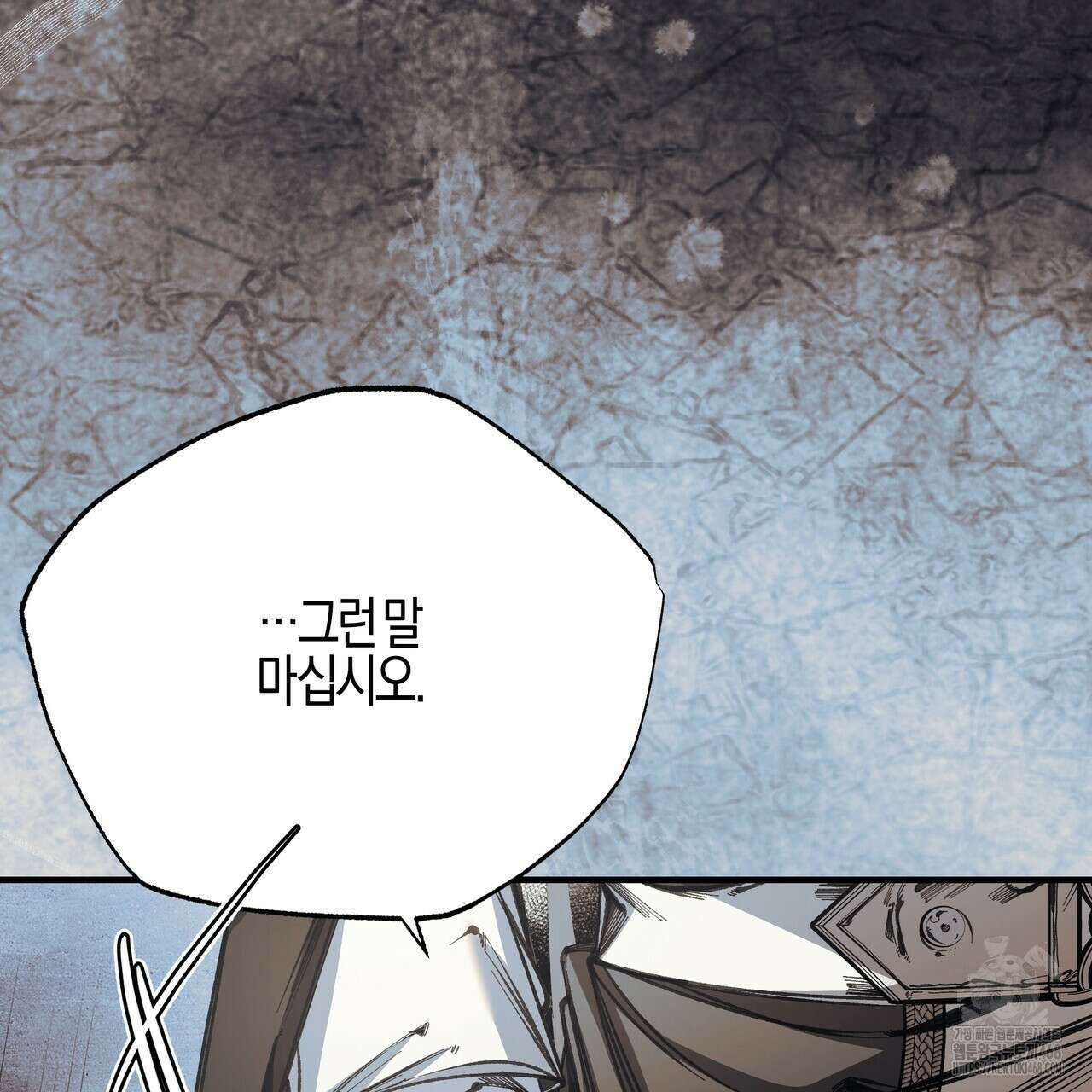 샬롯의 수레바퀴 79화 32