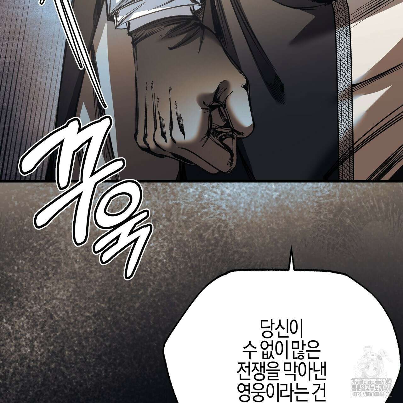 샬롯의 수레바퀴 79화 33