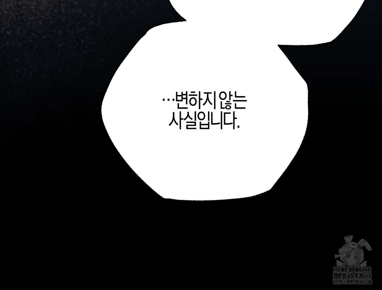 샬롯의 수레바퀴 79화 34