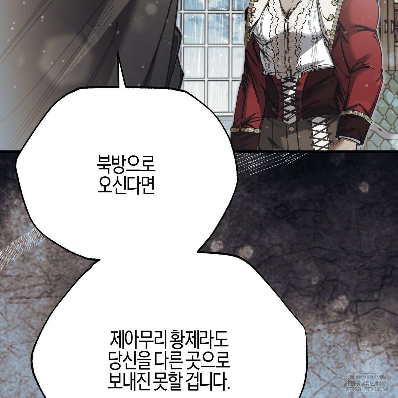 샬롯의 수레바퀴 79화 40
