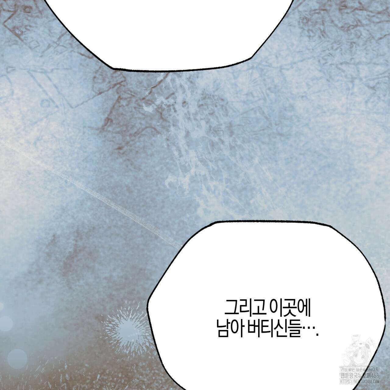 샬롯의 수레바퀴 79화 41