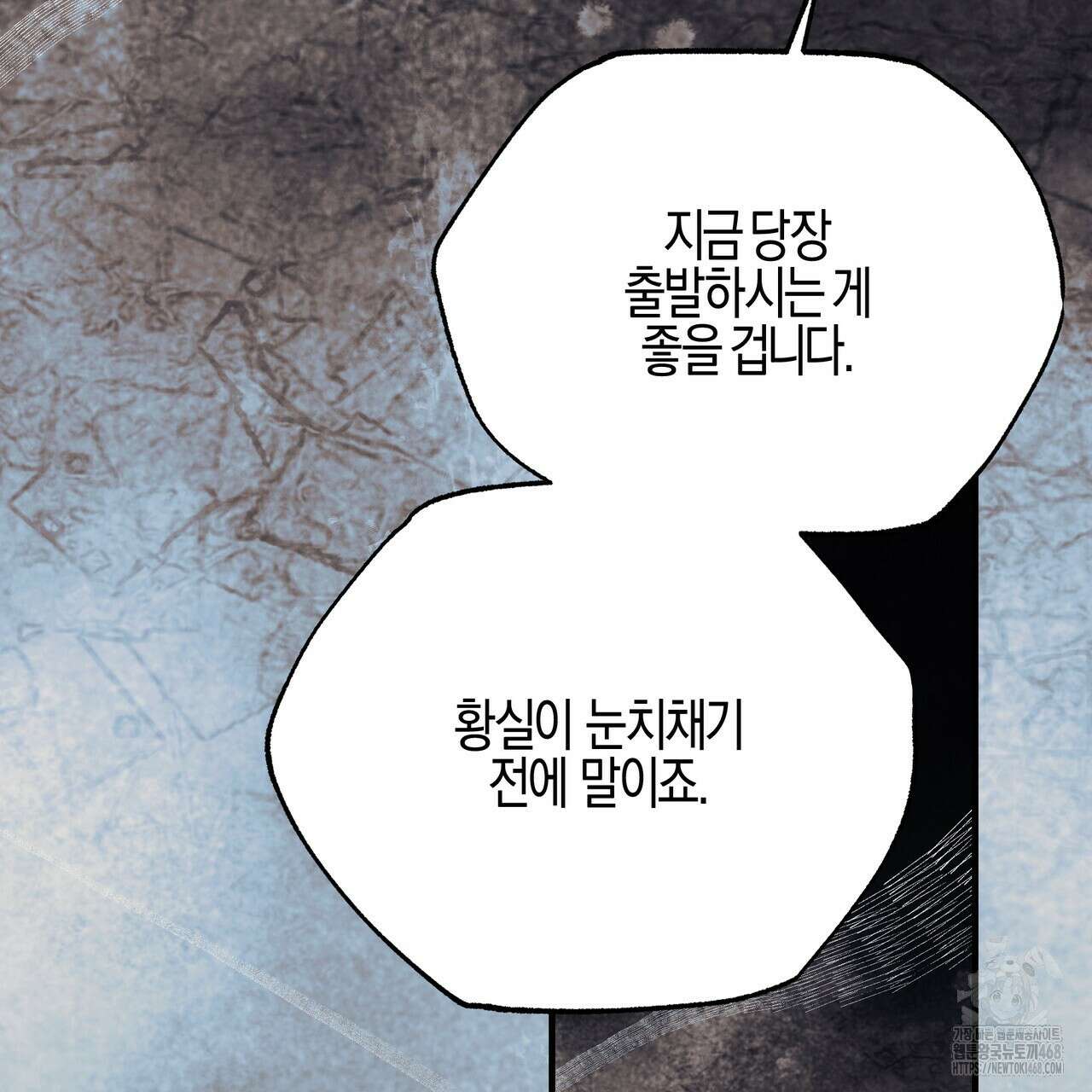 샬롯의 수레바퀴 79화 49