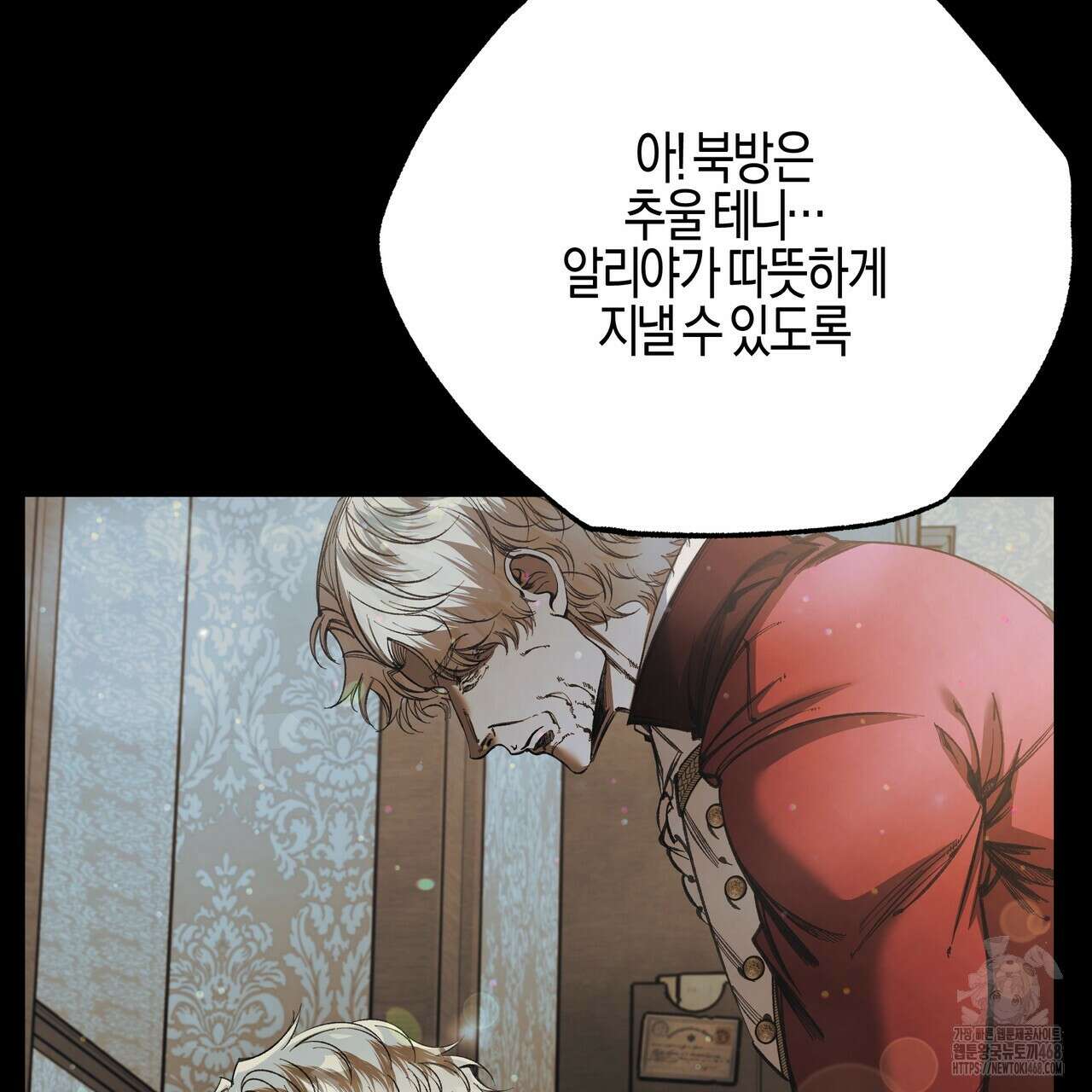 샬롯의 수레바퀴 79화 57
