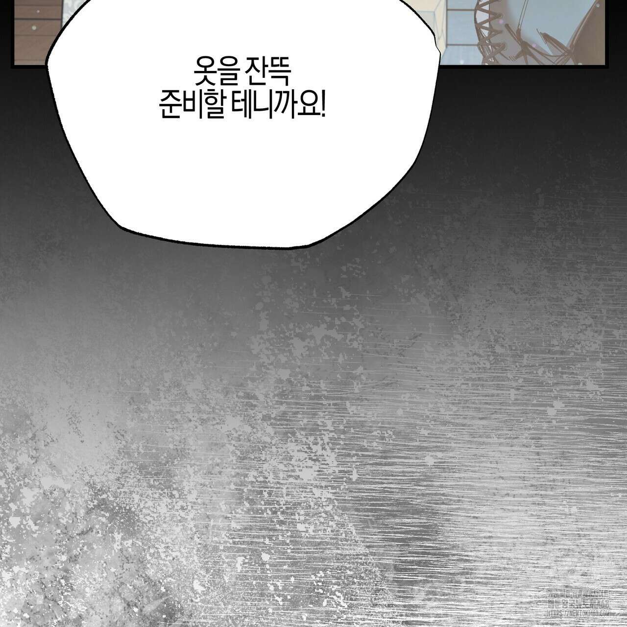 샬롯의 수레바퀴 79화 59