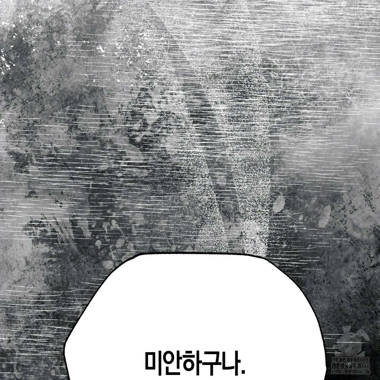 샬롯의 수레바퀴 79화 60