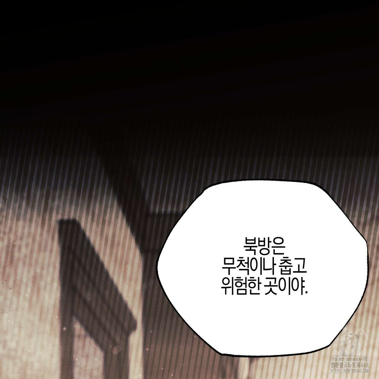샬롯의 수레바퀴 79화 63