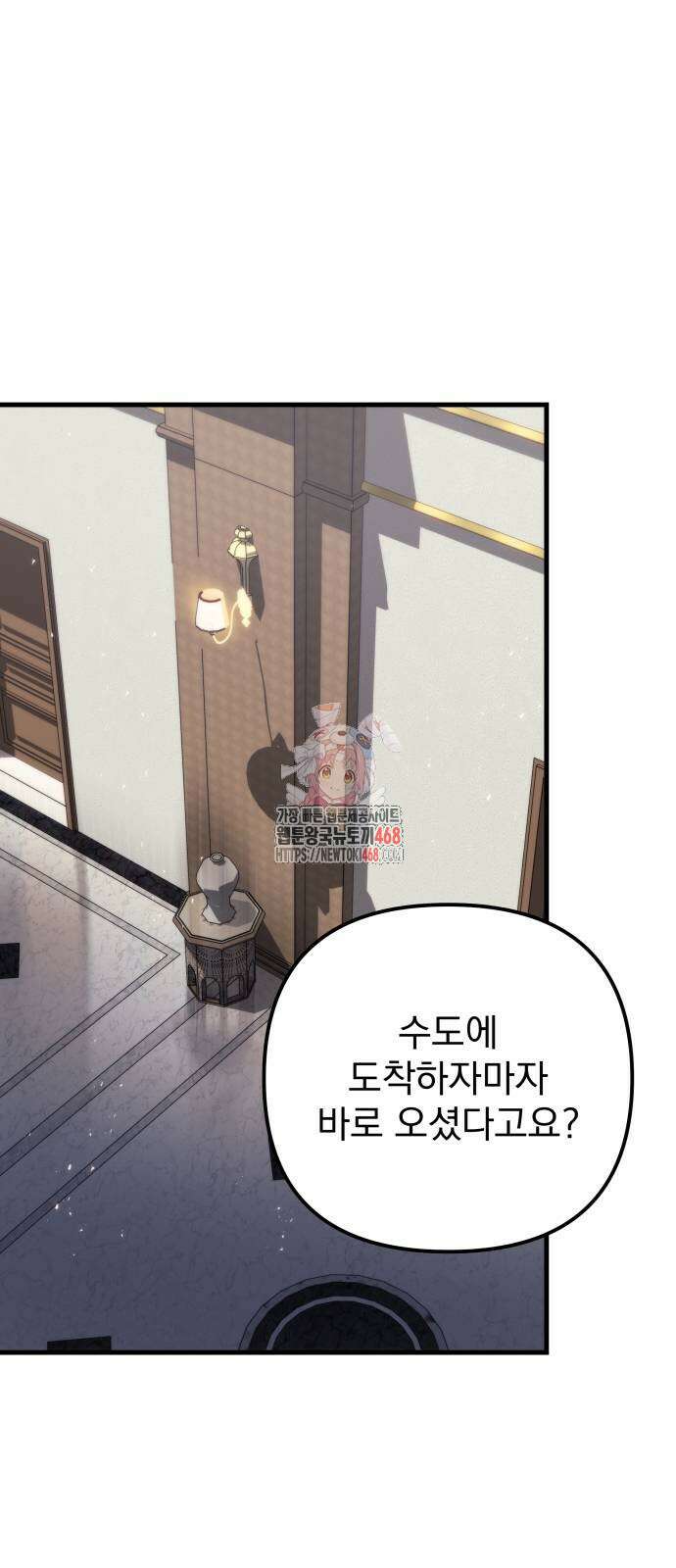 멸망한 가문의 회귀자 67화 1