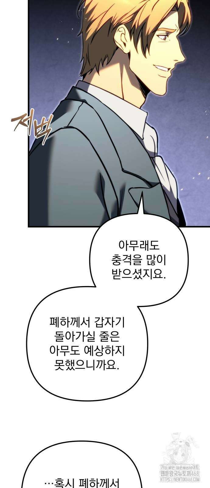 멸망한 가문의 회귀자 67화 5
