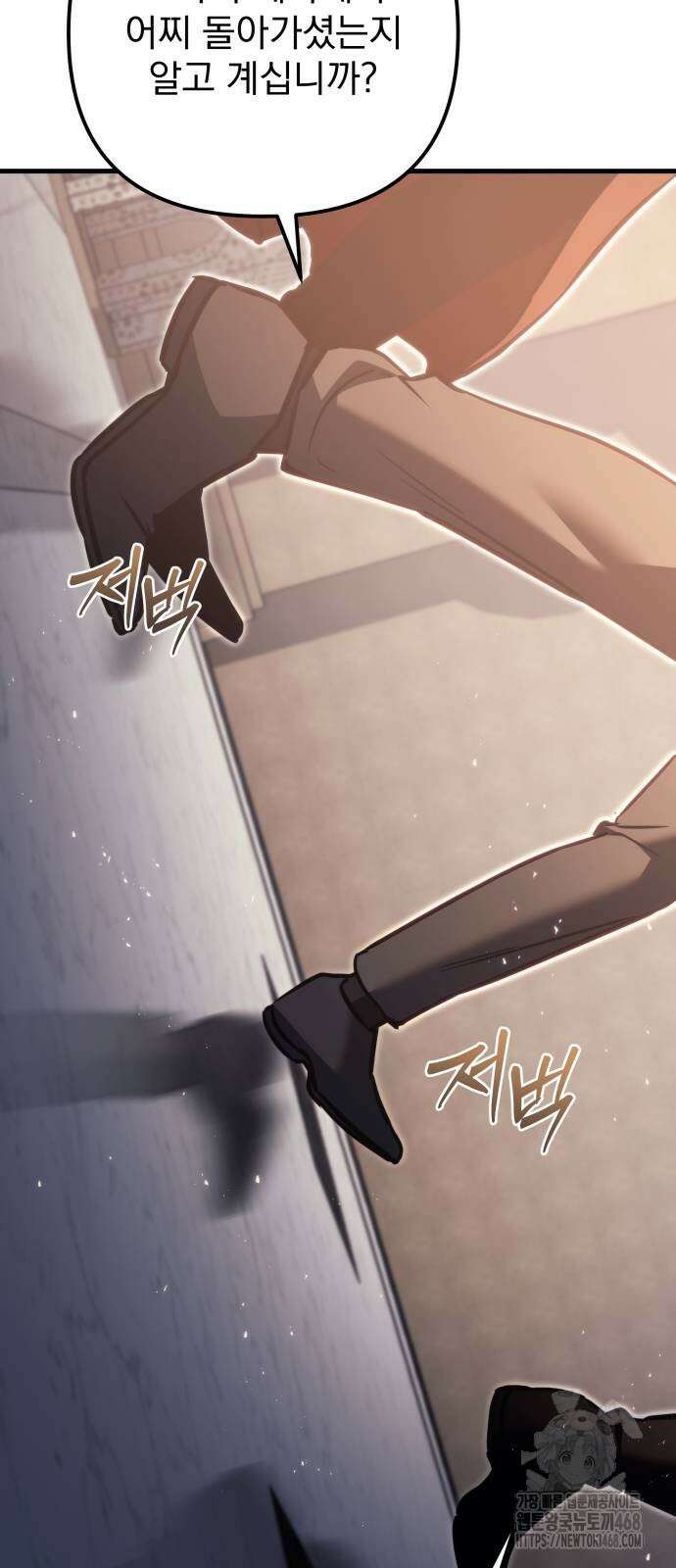 멸망한 가문의 회귀자 67화 6