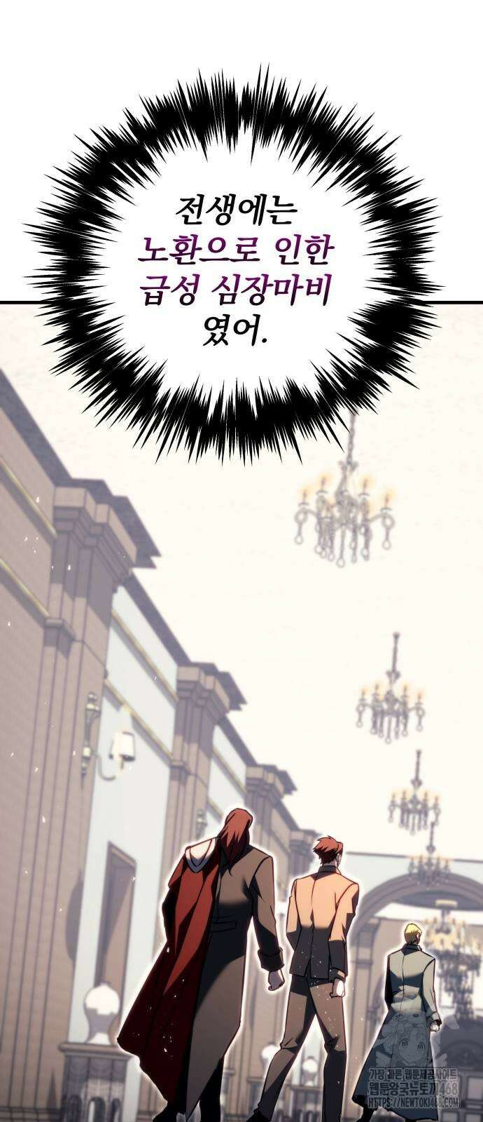 멸망한 가문의 회귀자 67화 9