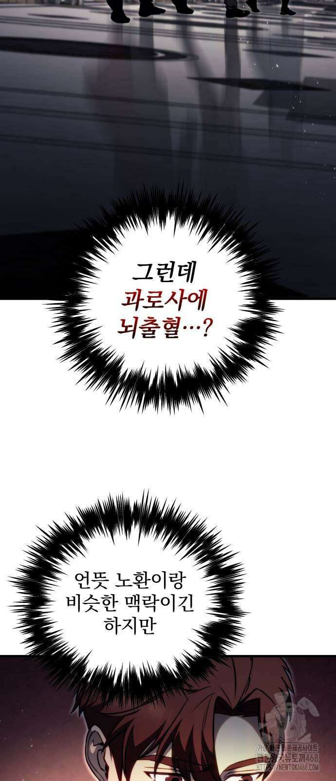 멸망한 가문의 회귀자 67화 10