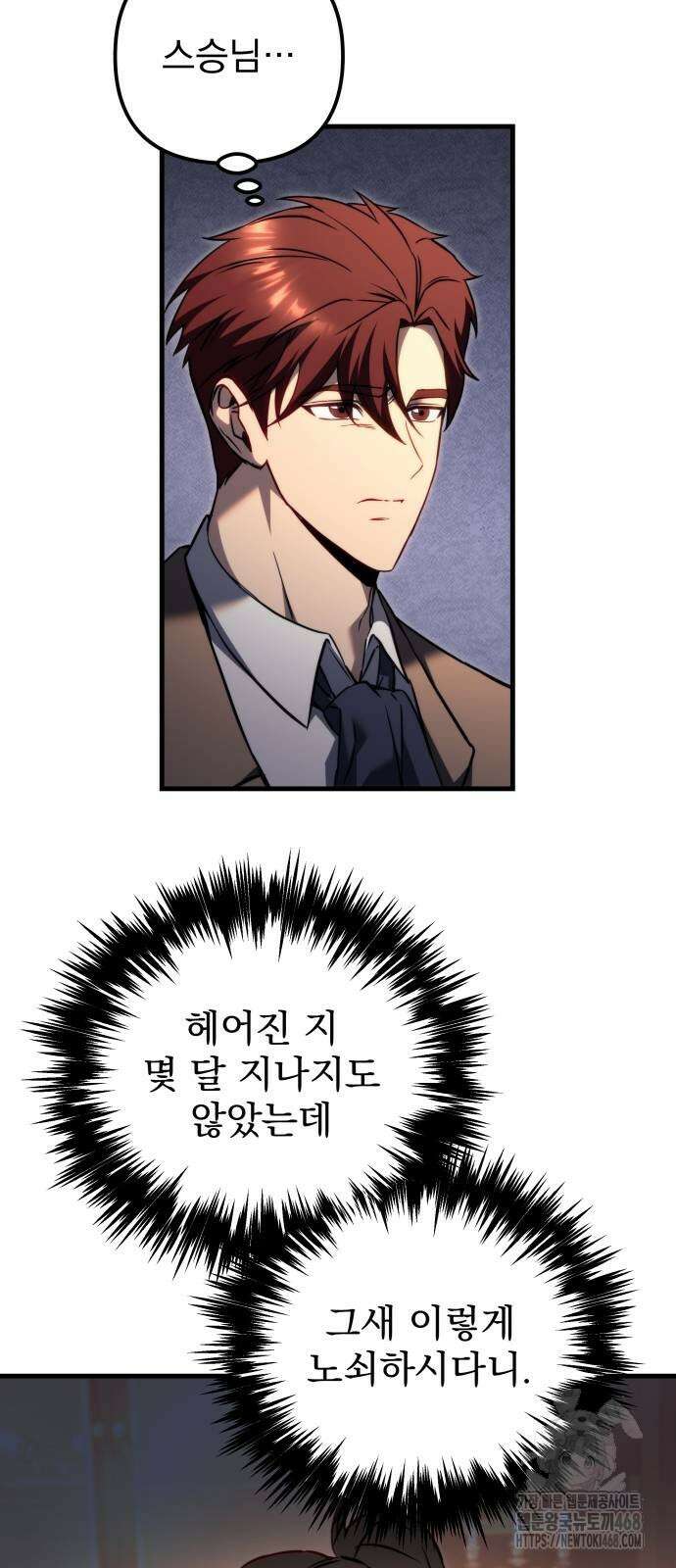 멸망한 가문의 회귀자 67화 14