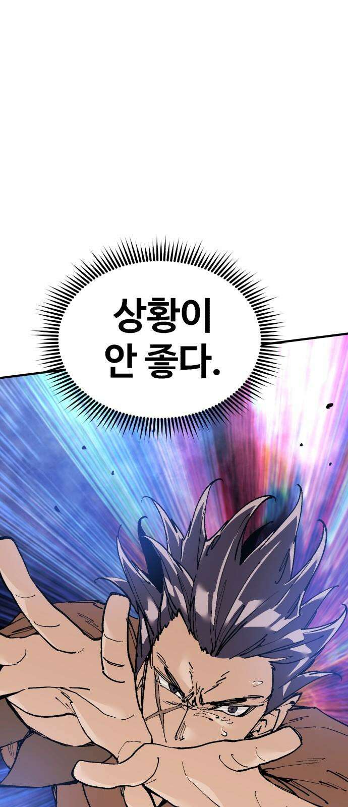 죽여야 산다 40화 11