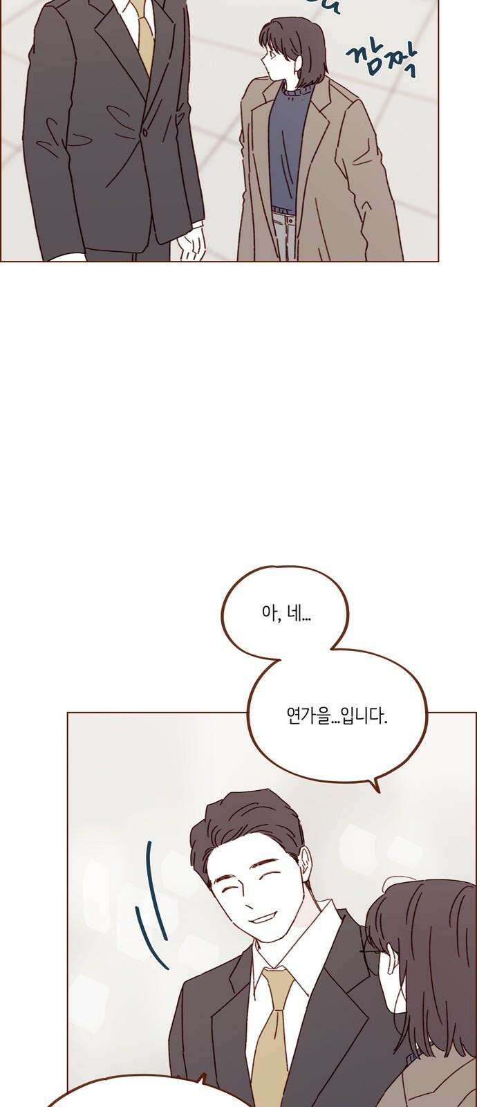 홍시는 날 좋아해! 303화 : 부른다고 덥석 오면 안 되는 건데 16