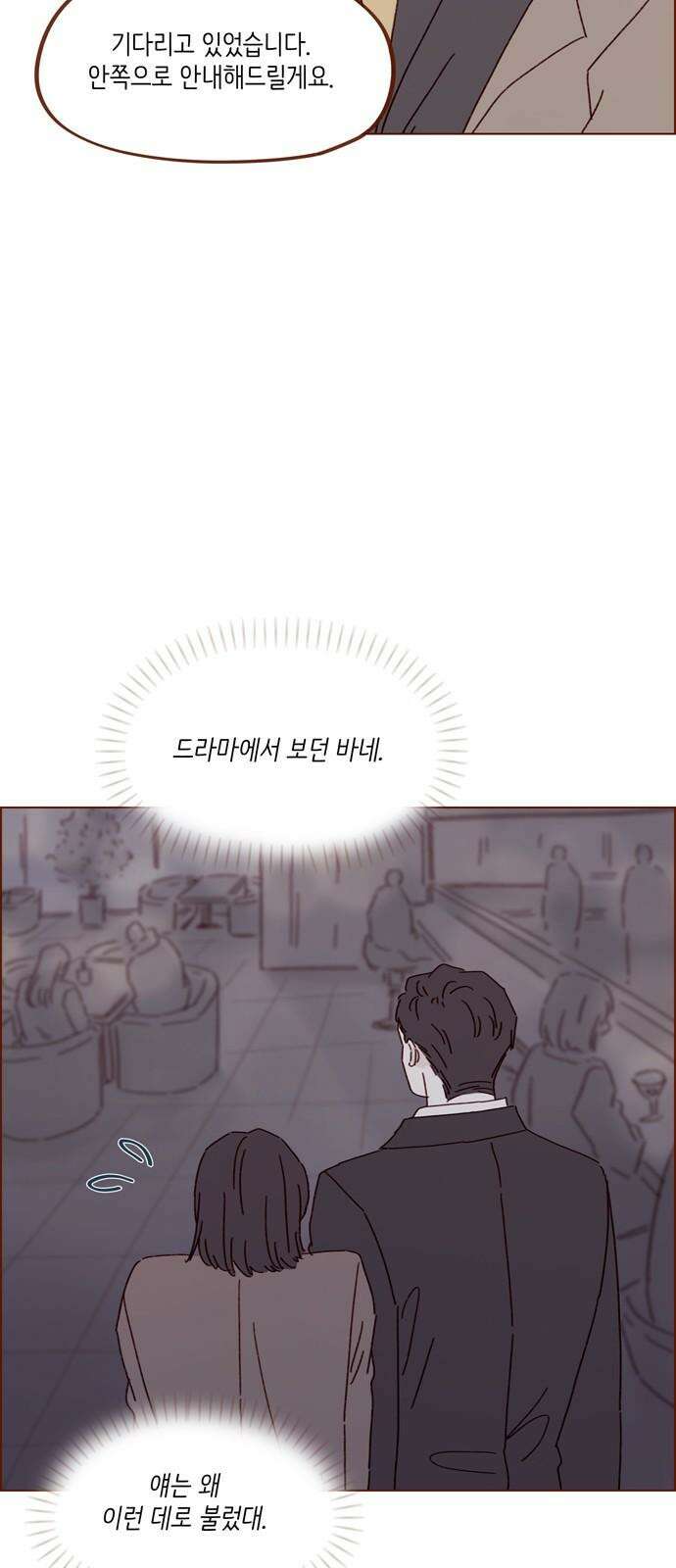 홍시는 날 좋아해! 303화 : 부른다고 덥석 오면 안 되는 건데 17