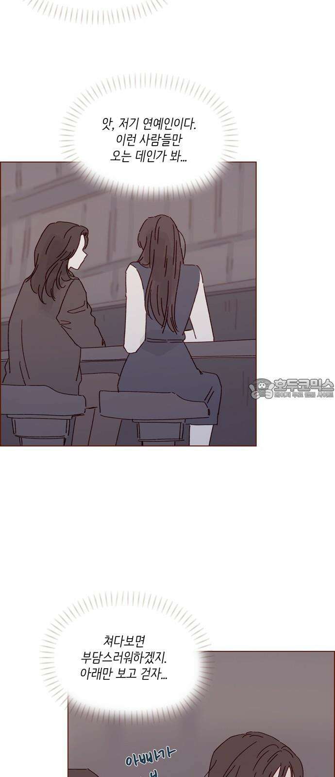 홍시는 날 좋아해! 303화 : 부른다고 덥석 오면 안 되는 건데 18