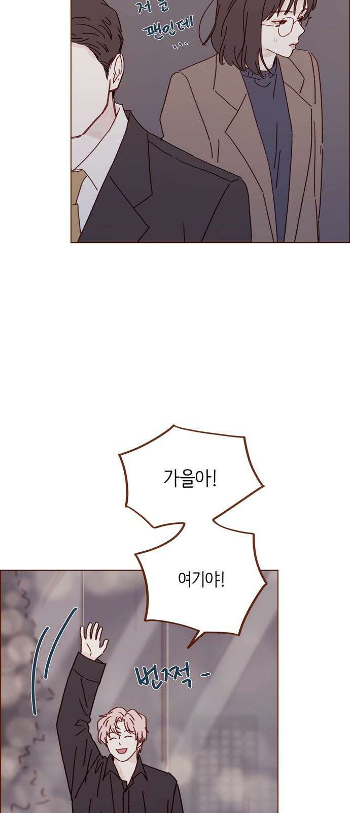 홍시는 날 좋아해! 303화 : 부른다고 덥석 오면 안 되는 건데 19