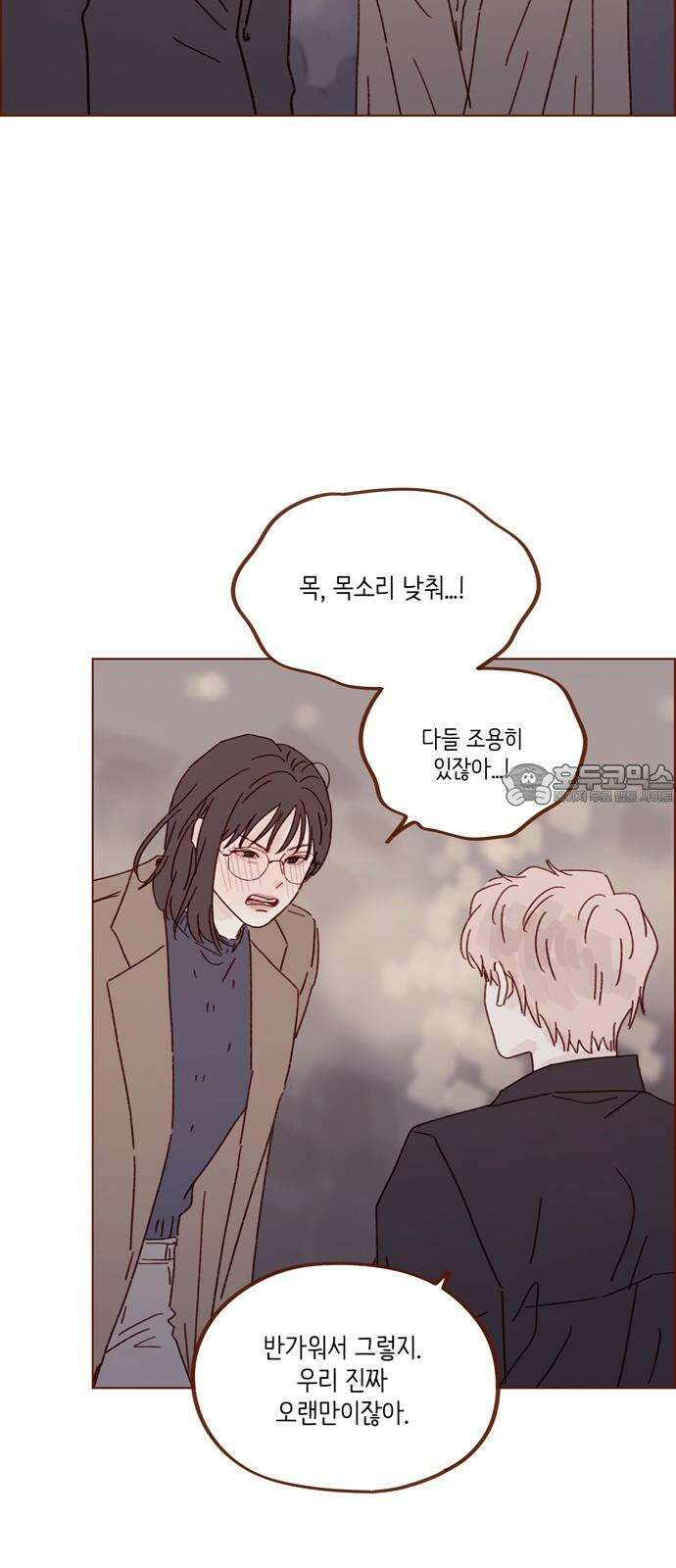 홍시는 날 좋아해! 303화 : 부른다고 덥석 오면 안 되는 건데 21