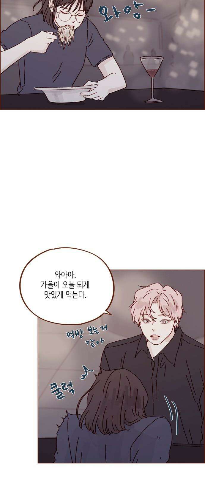 홍시는 날 좋아해! 303화 : 부른다고 덥석 오면 안 되는 건데 25