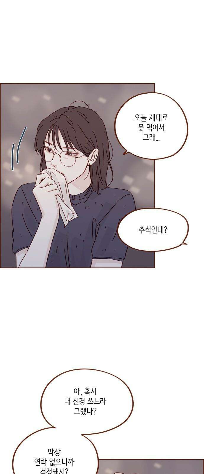 홍시는 날 좋아해! 303화 : 부른다고 덥석 오면 안 되는 건데 26