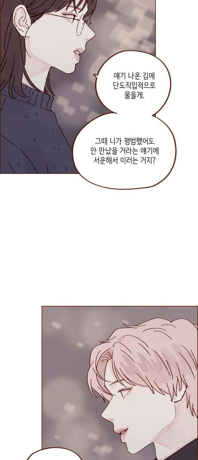 홍시는 날 좋아해! 303화 : 부른다고 덥석 오면 안 되는 건데 28