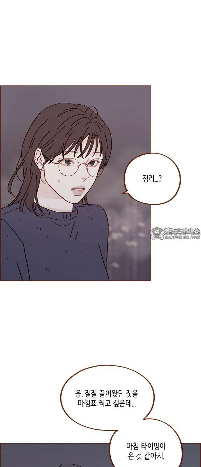 홍시는 날 좋아해! 303화 : 부른다고 덥석 오면 안 되는 건데 30