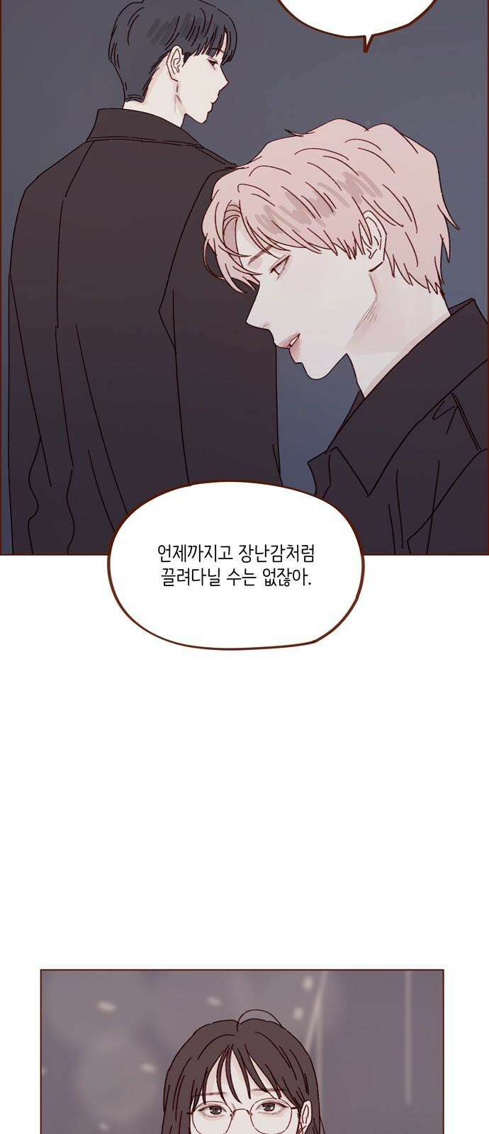 홍시는 날 좋아해! 303화 : 부른다고 덥석 오면 안 되는 건데 31