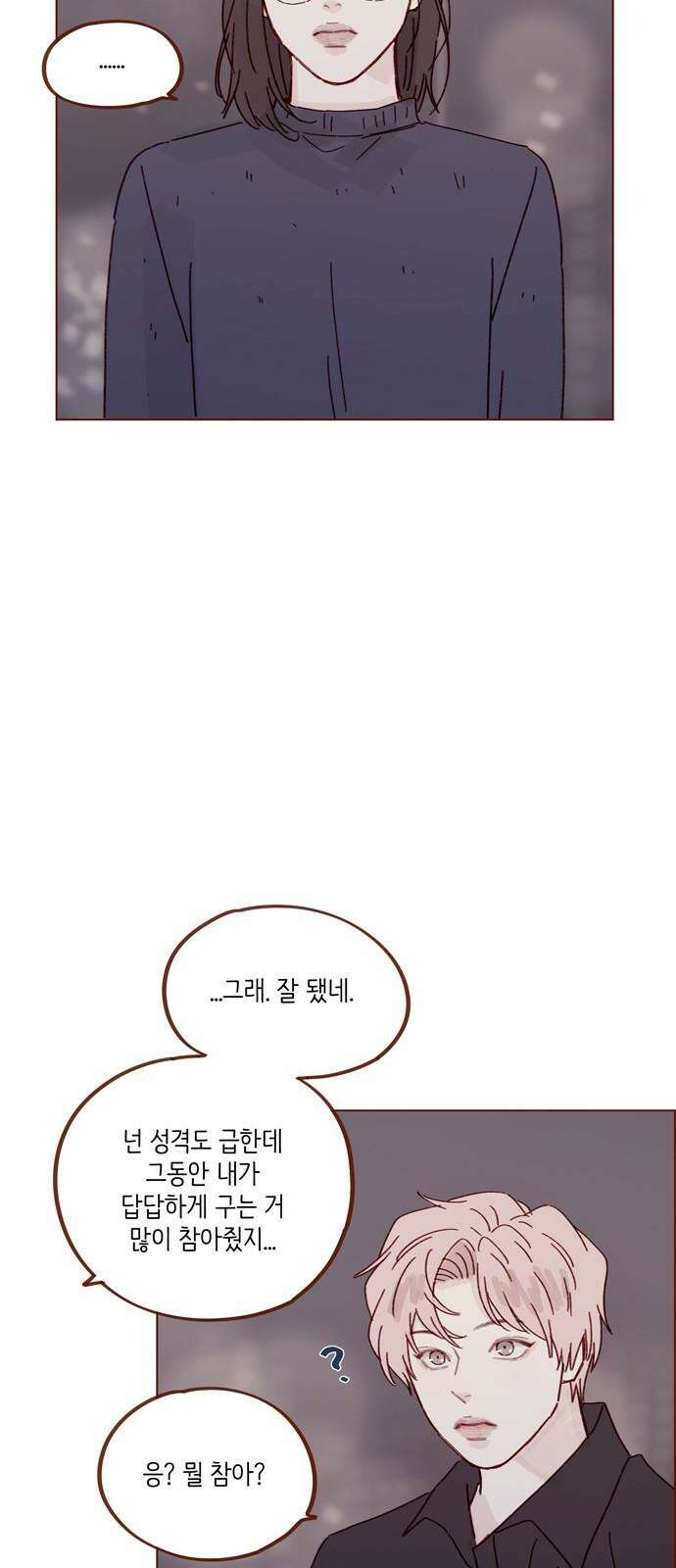 홍시는 날 좋아해! 303화 : 부른다고 덥석 오면 안 되는 건데 32