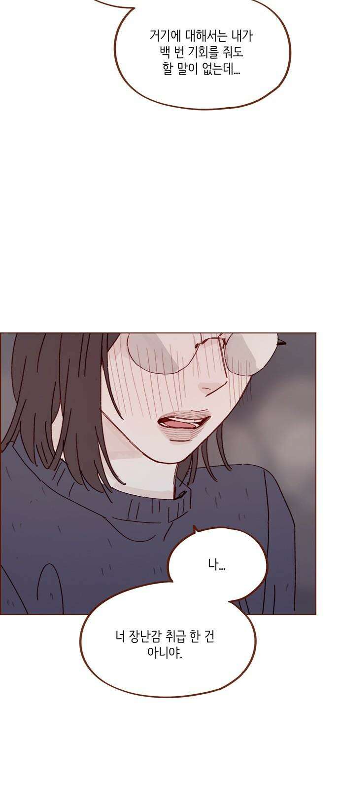 홍시는 날 좋아해! 303화 : 부른다고 덥석 오면 안 되는 건데 34