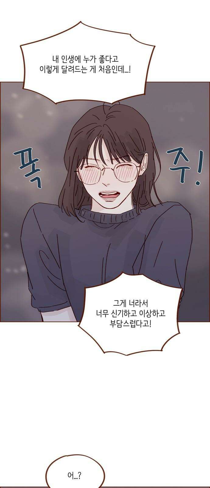 홍시는 날 좋아해! 303화 : 부른다고 덥석 오면 안 되는 건데 35