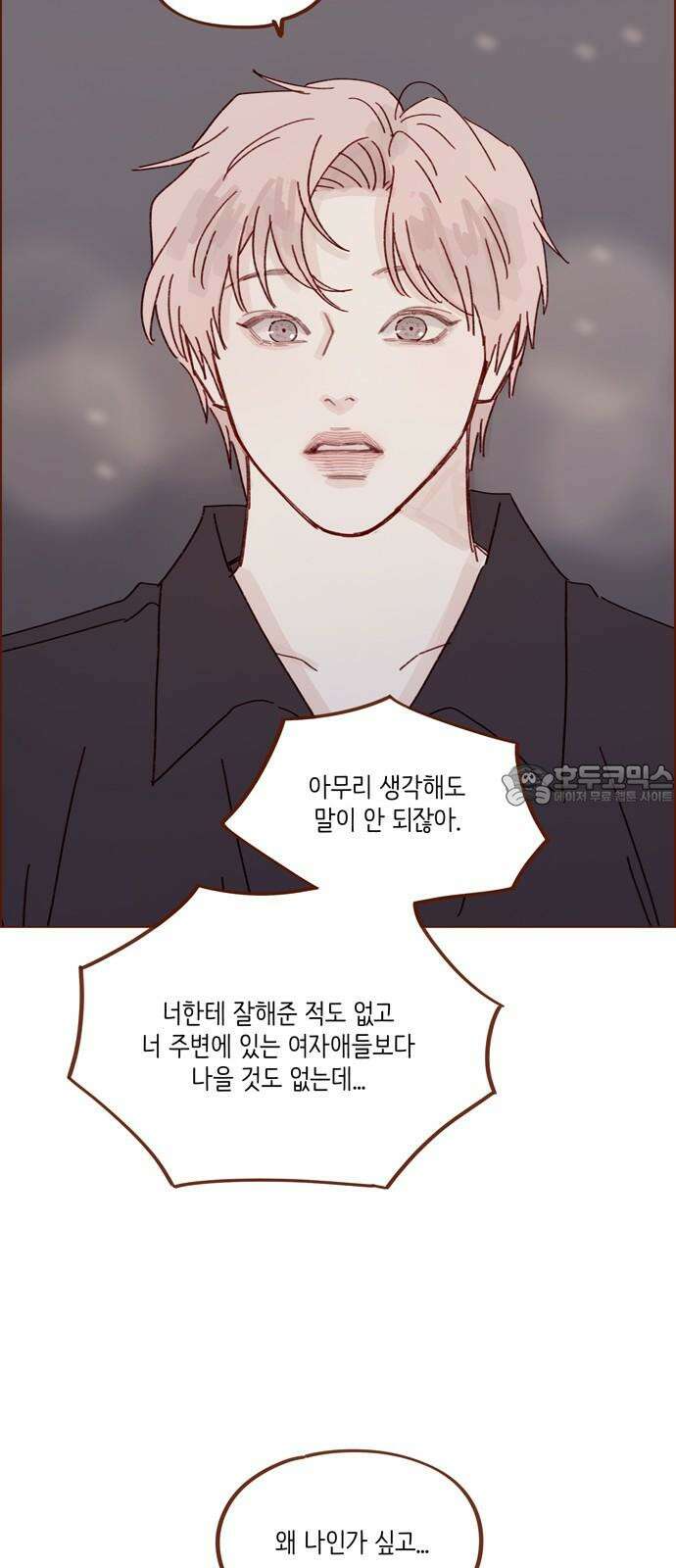 홍시는 날 좋아해! 303화 : 부른다고 덥석 오면 안 되는 건데 36