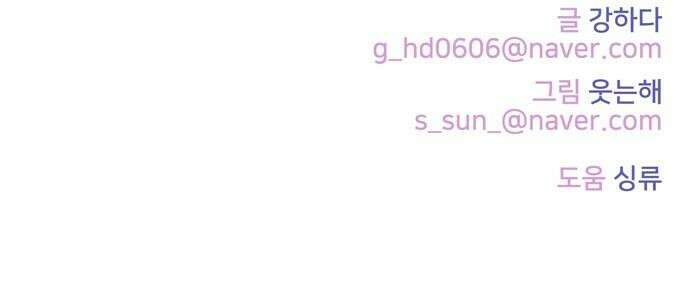 홍시는 날 좋아해! 303화 : 부른다고 덥석 오면 안 되는 건데 39