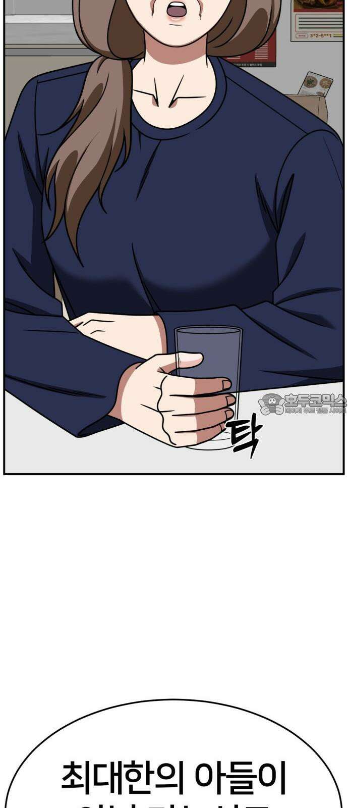 나를 바꿔줘 [시즌2] 사유리 29 12