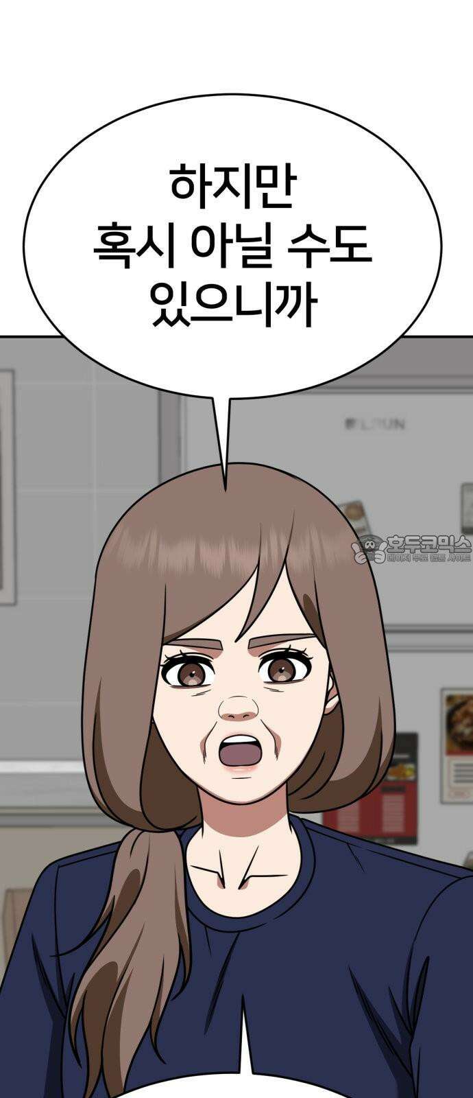 나를 바꿔줘 [시즌2] 사유리 29 18