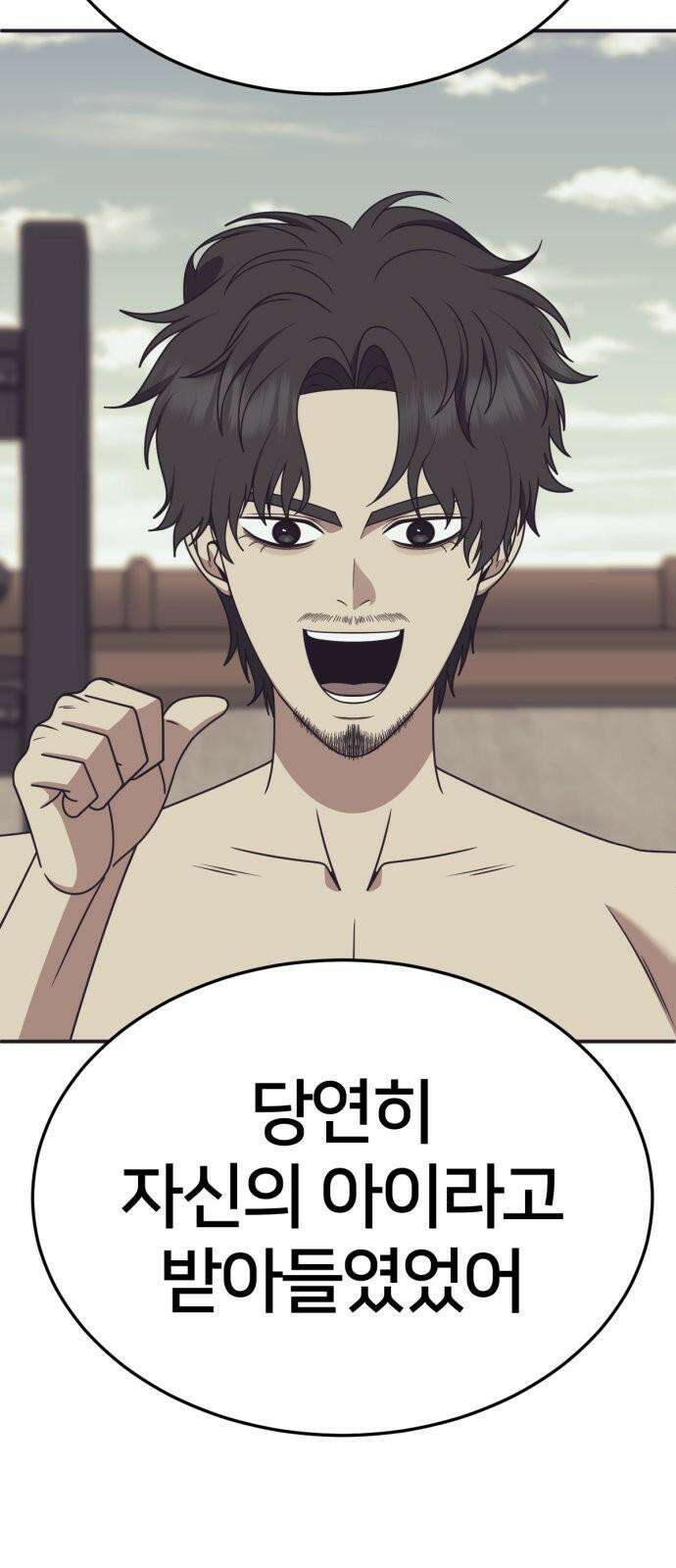 나를 바꿔줘 [시즌2] 사유리 29 25