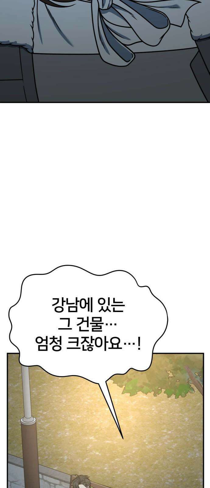 나를 바꿔줘 [시즌2] 사유리 29 52
