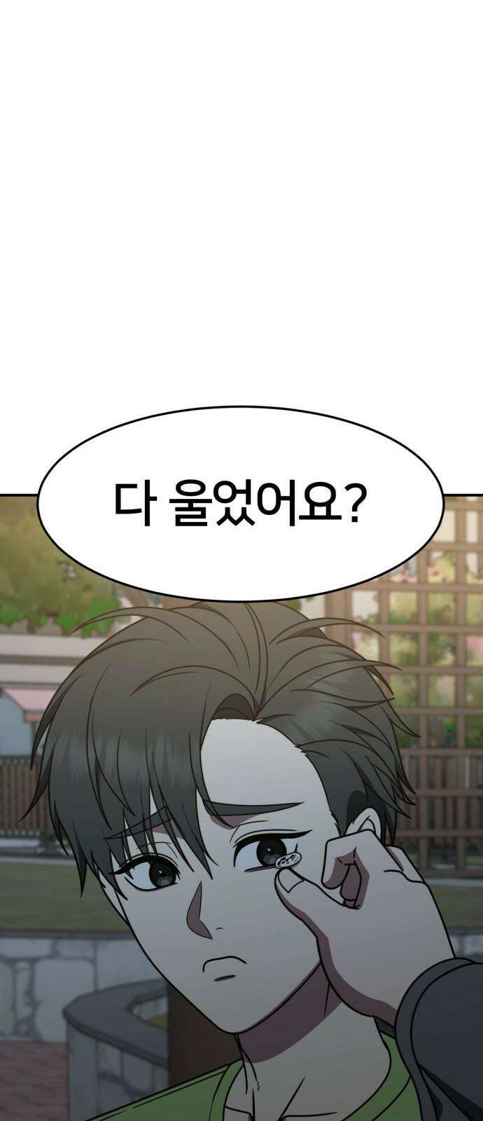 나를 바꿔줘 [시즌2] 사유리 29 61